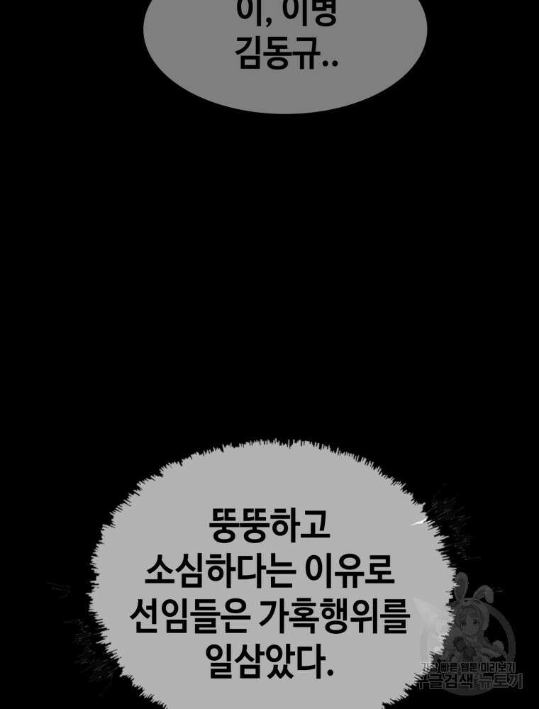 계약하시겠습니까? 5화 28