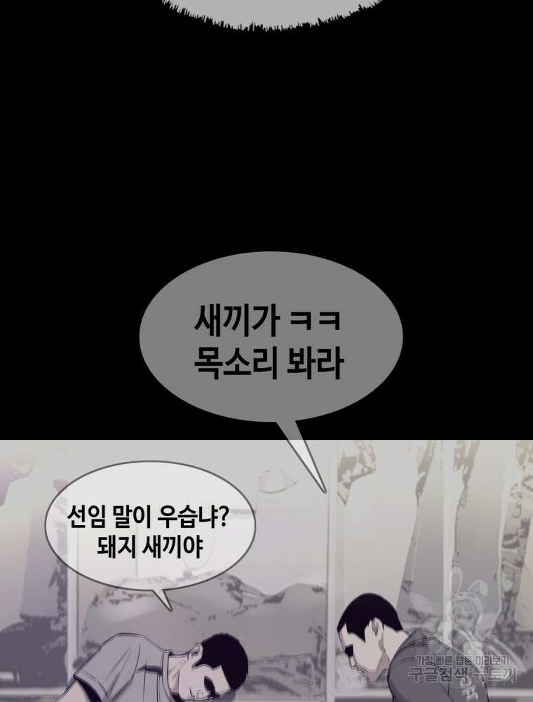 계약하시겠습니까? 5화 29