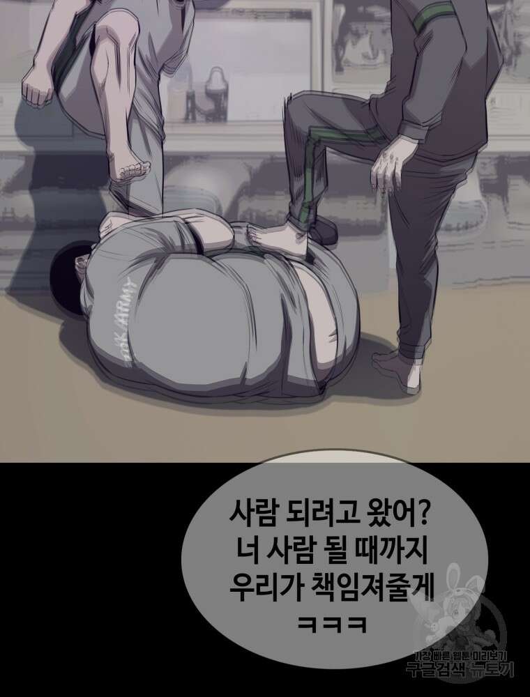 계약하시겠습니까? 5화 30