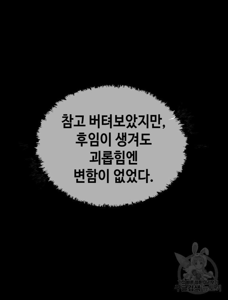 계약하시겠습니까? 5화 31