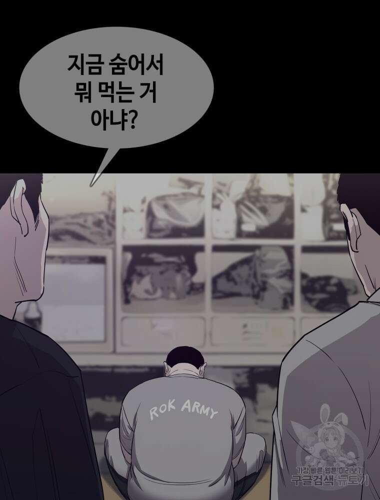 계약하시겠습니까? 5화 32