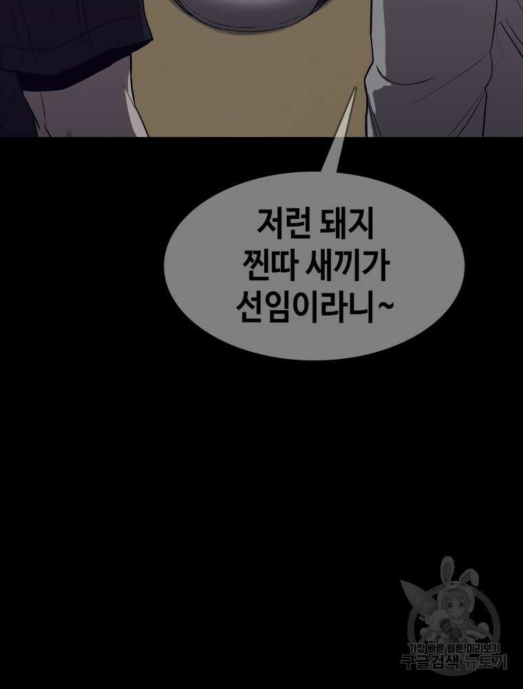 계약하시겠습니까? 5화 33