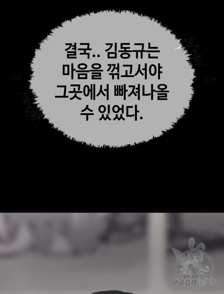 계약하시겠습니까? 5화 34