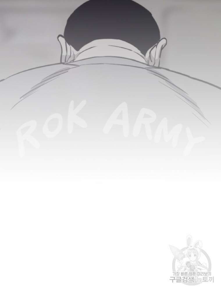 계약하시겠습니까? 5화 35