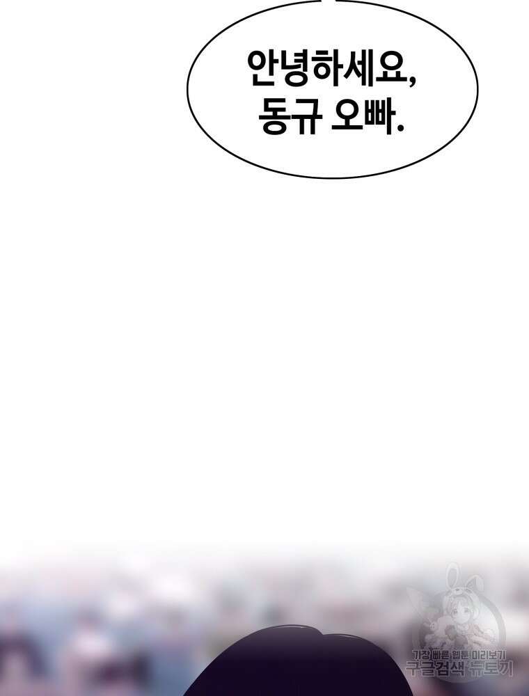 계약하시겠습니까? 15화 2