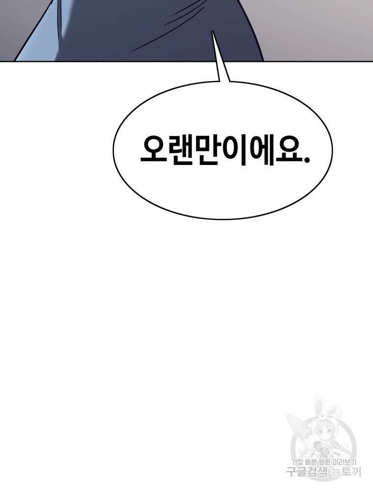 계약하시겠습니까? 15화 4