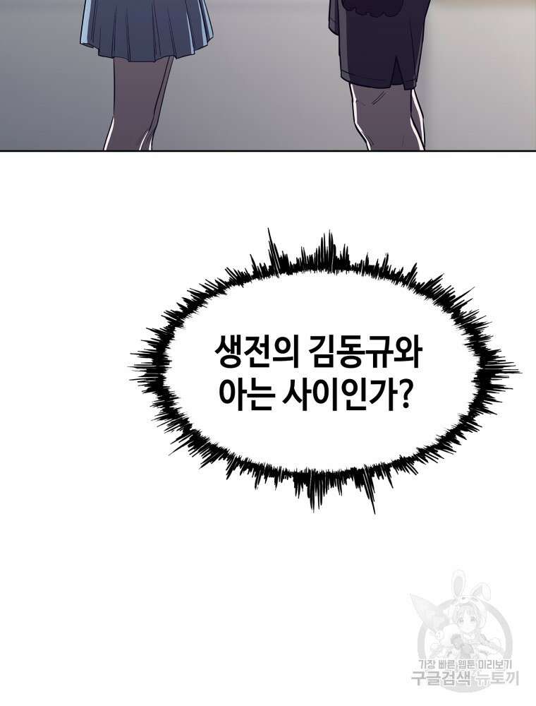 계약하시겠습니까? 15화 7