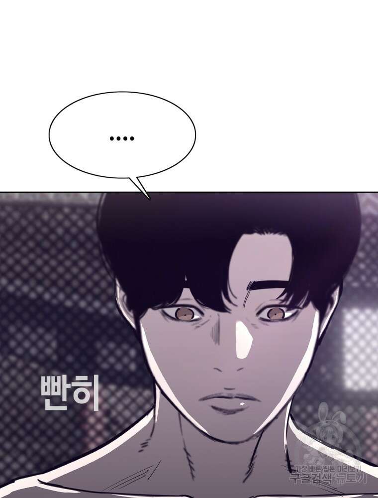 계약하시겠습니까? 15화 8
