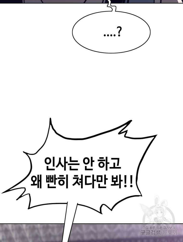 계약하시겠습니까? 15화 10
