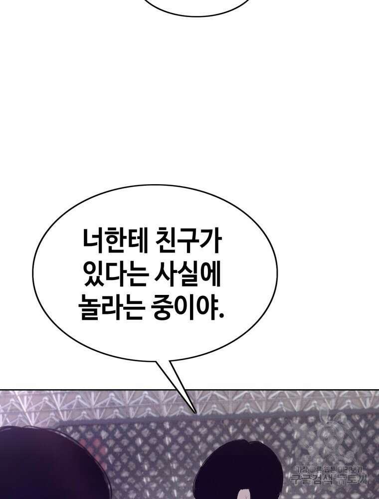 계약하시겠습니까? 15화 12