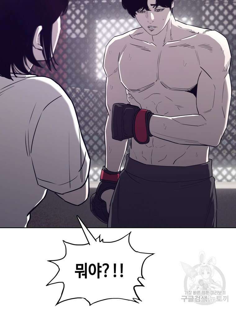 계약하시겠습니까? 15화 13