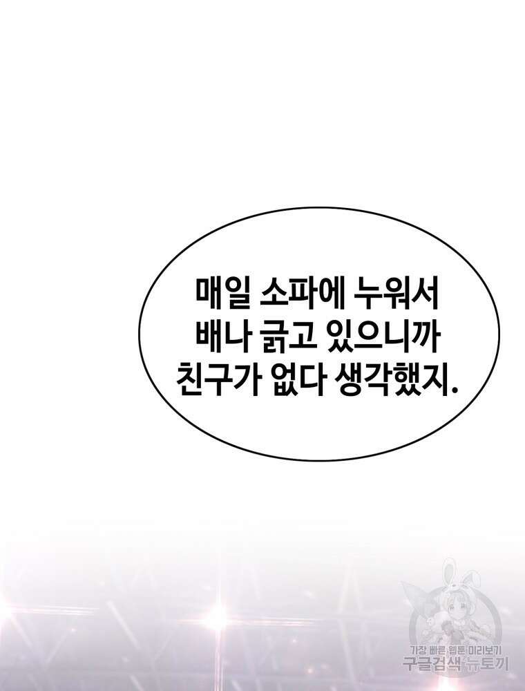 계약하시겠습니까? 15화 14