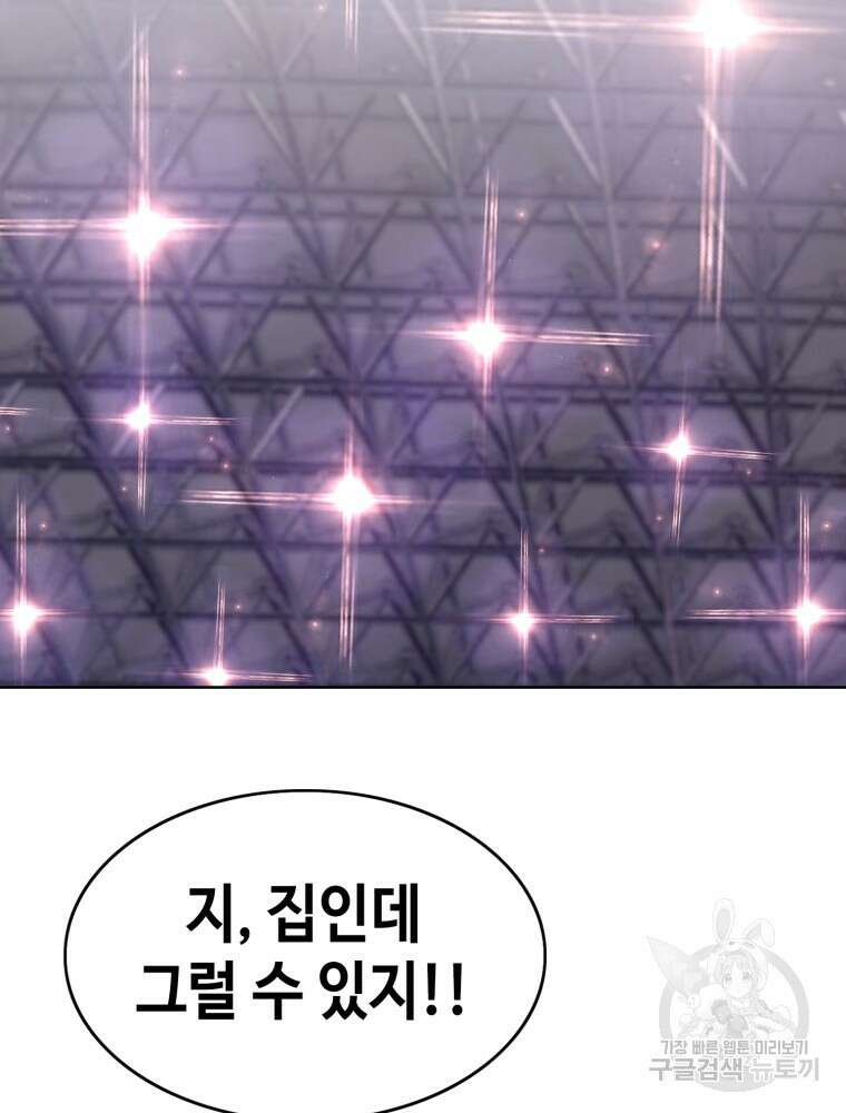 계약하시겠습니까? 15화 15