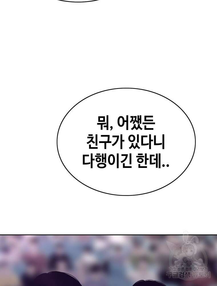 계약하시겠습니까? 15화 16