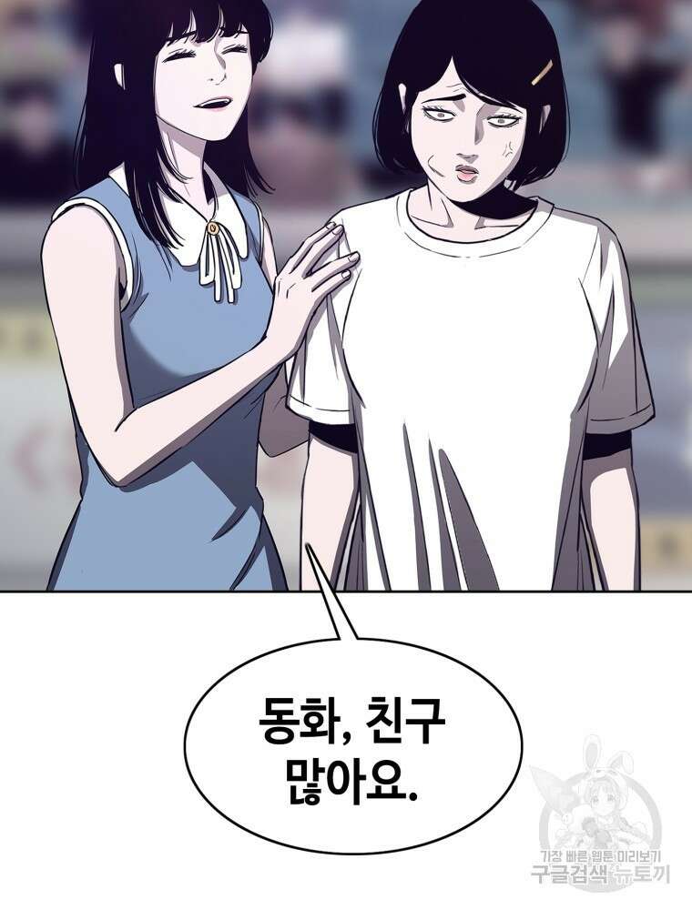 계약하시겠습니까? 15화 17