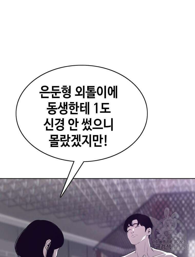 계약하시겠습니까? 15화 18