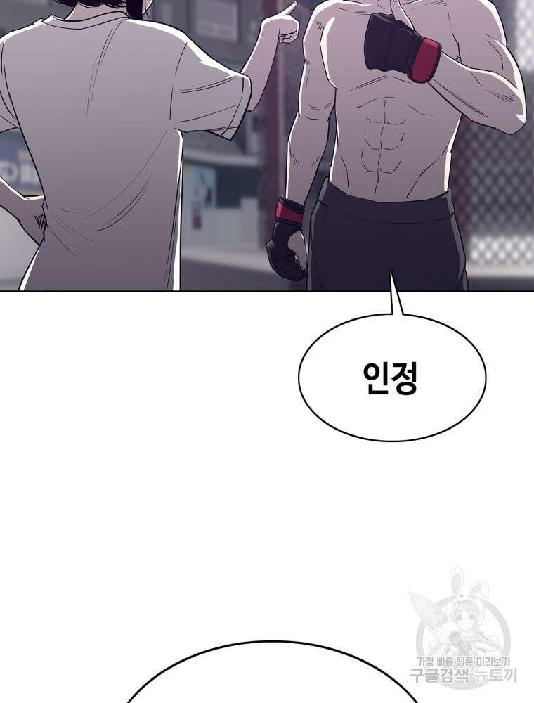 계약하시겠습니까? 15화 19