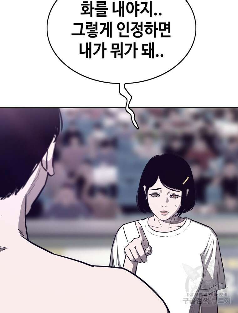 계약하시겠습니까? 15화 20