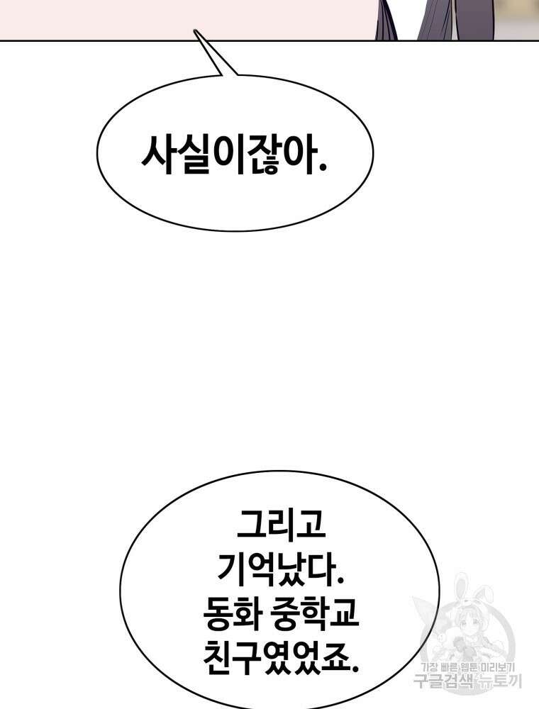계약하시겠습니까? 15화 21