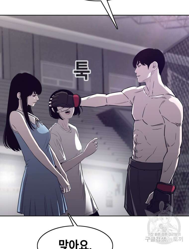 계약하시겠습니까? 15화 22