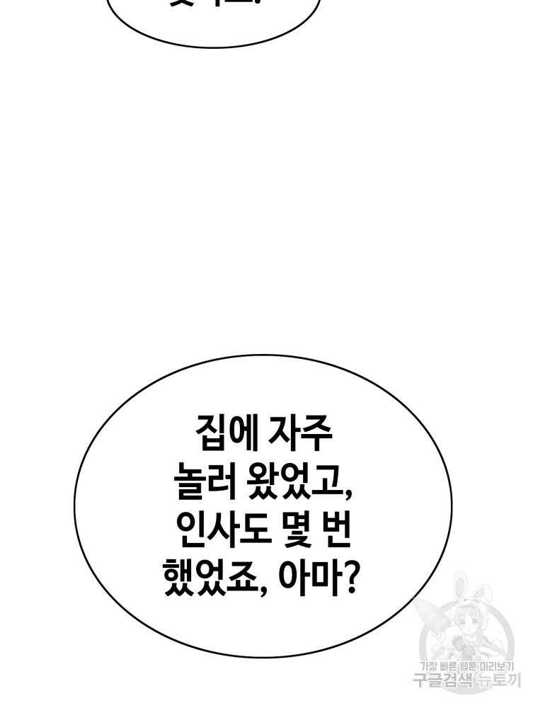 계약하시겠습니까? 15화 23