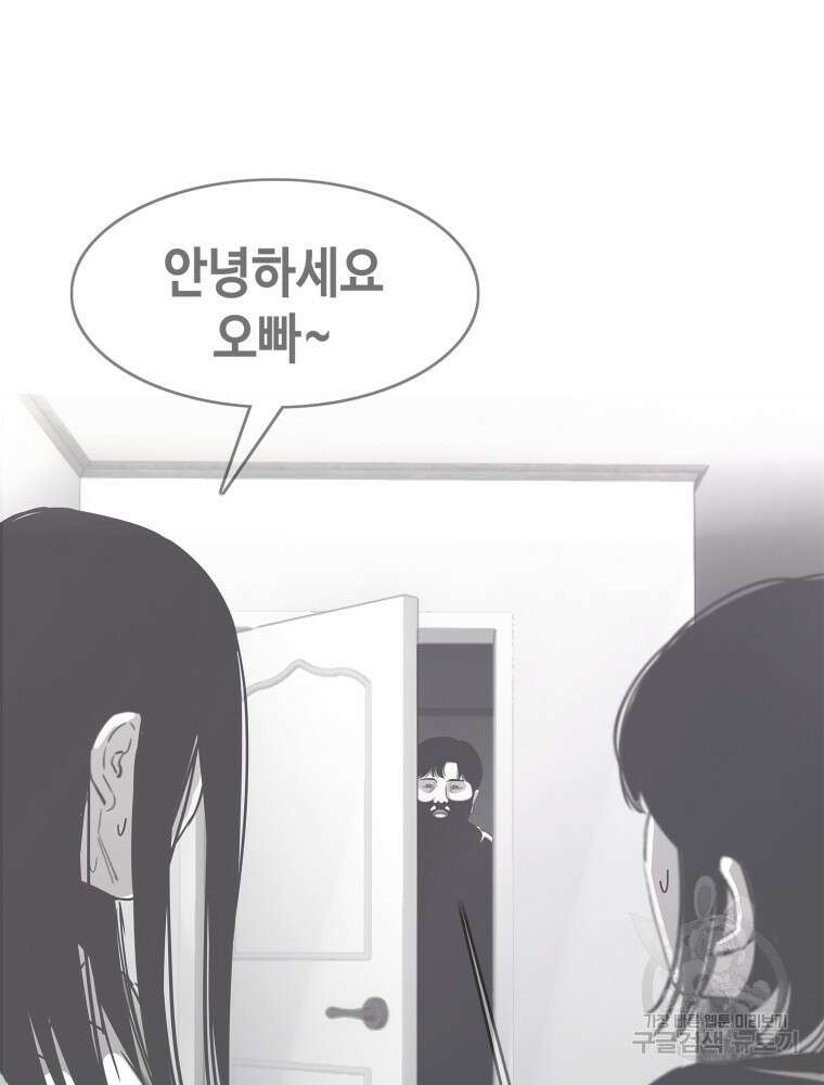 계약하시겠습니까? 15화 24