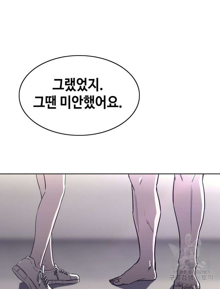 계약하시겠습니까? 15화 26