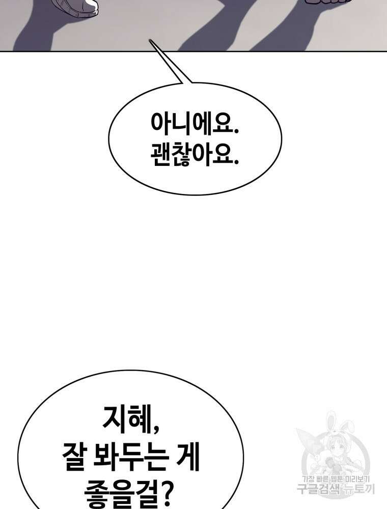 계약하시겠습니까? 15화 27