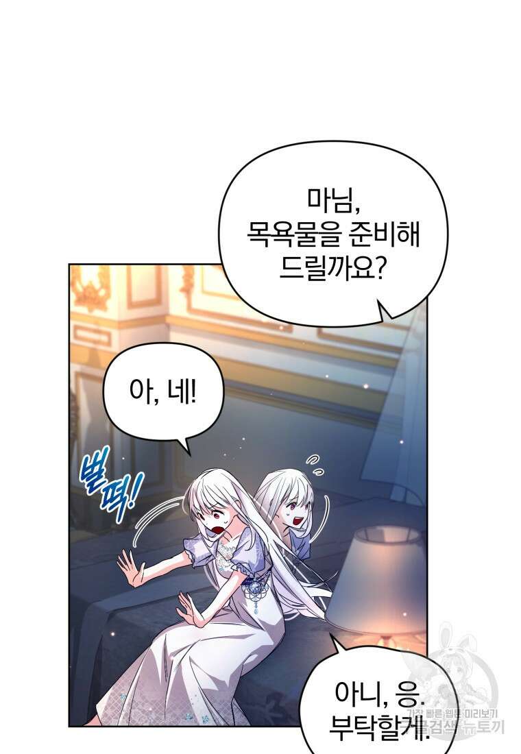 미친 악당의 품으로 떨어졌다 4화 10