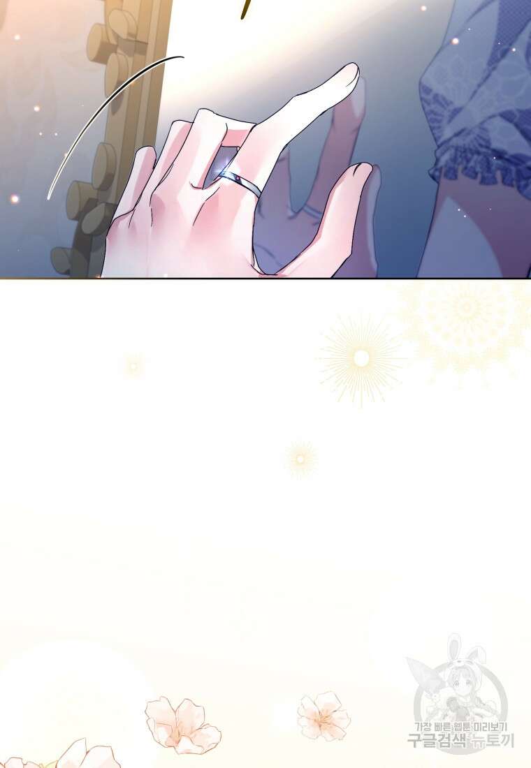 미친 악당의 품으로 떨어졌다 4화 19