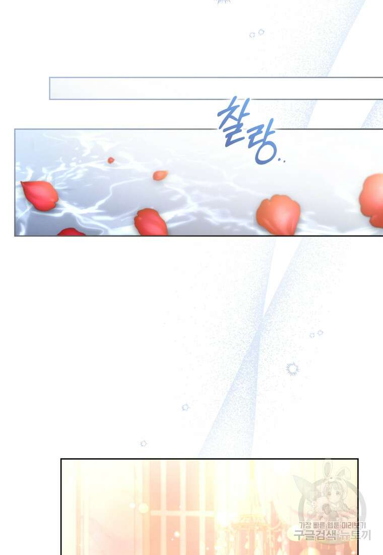 미친 악당의 품으로 떨어졌다 4화 48