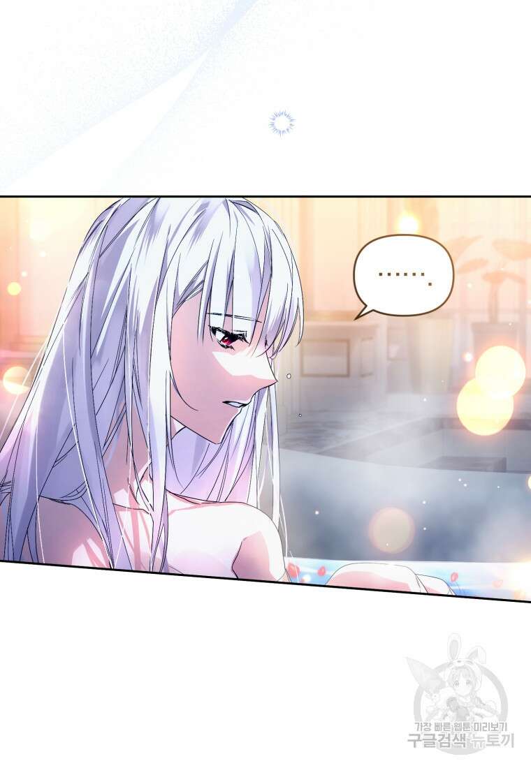 미친 악당의 품으로 떨어졌다 4화 50