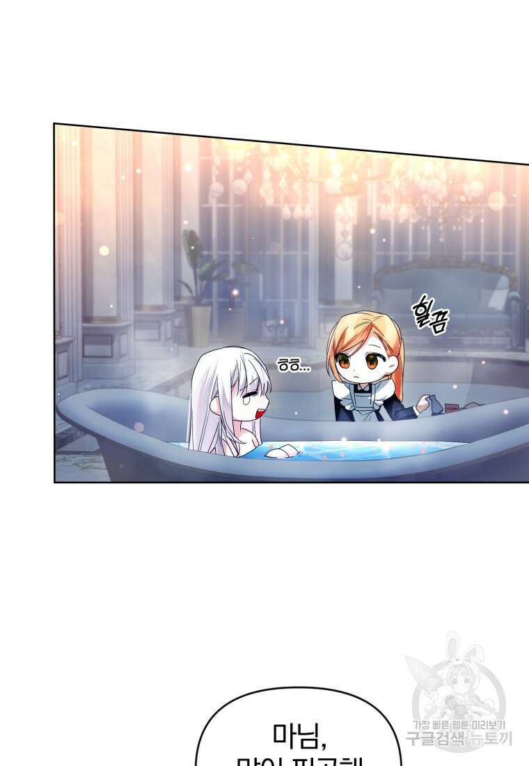 미친 악당의 품으로 떨어졌다 4화 51