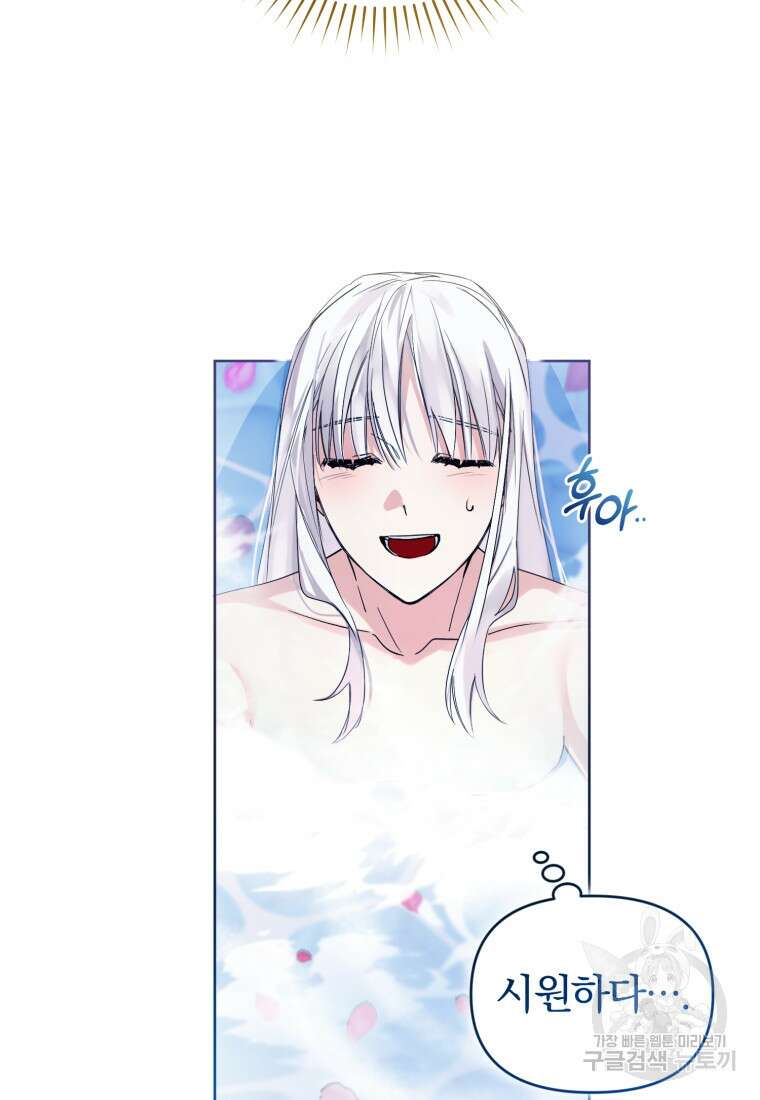미친 악당의 품으로 떨어졌다 4화 54