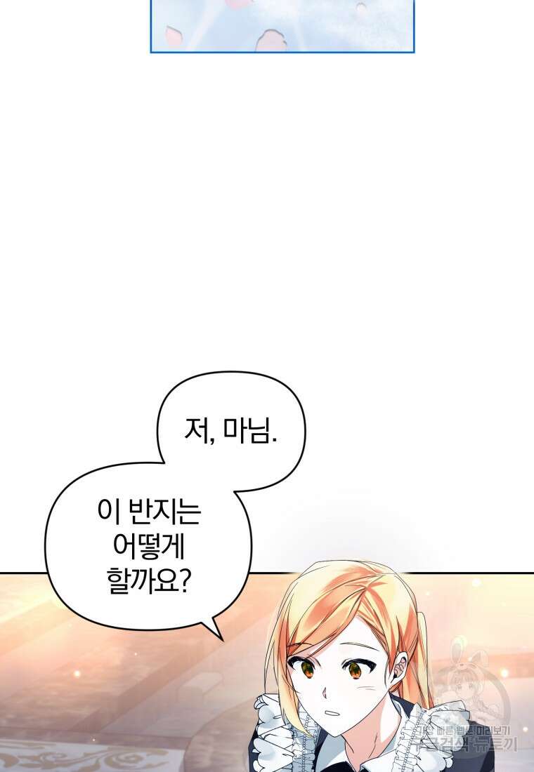 미친 악당의 품으로 떨어졌다 4화 55