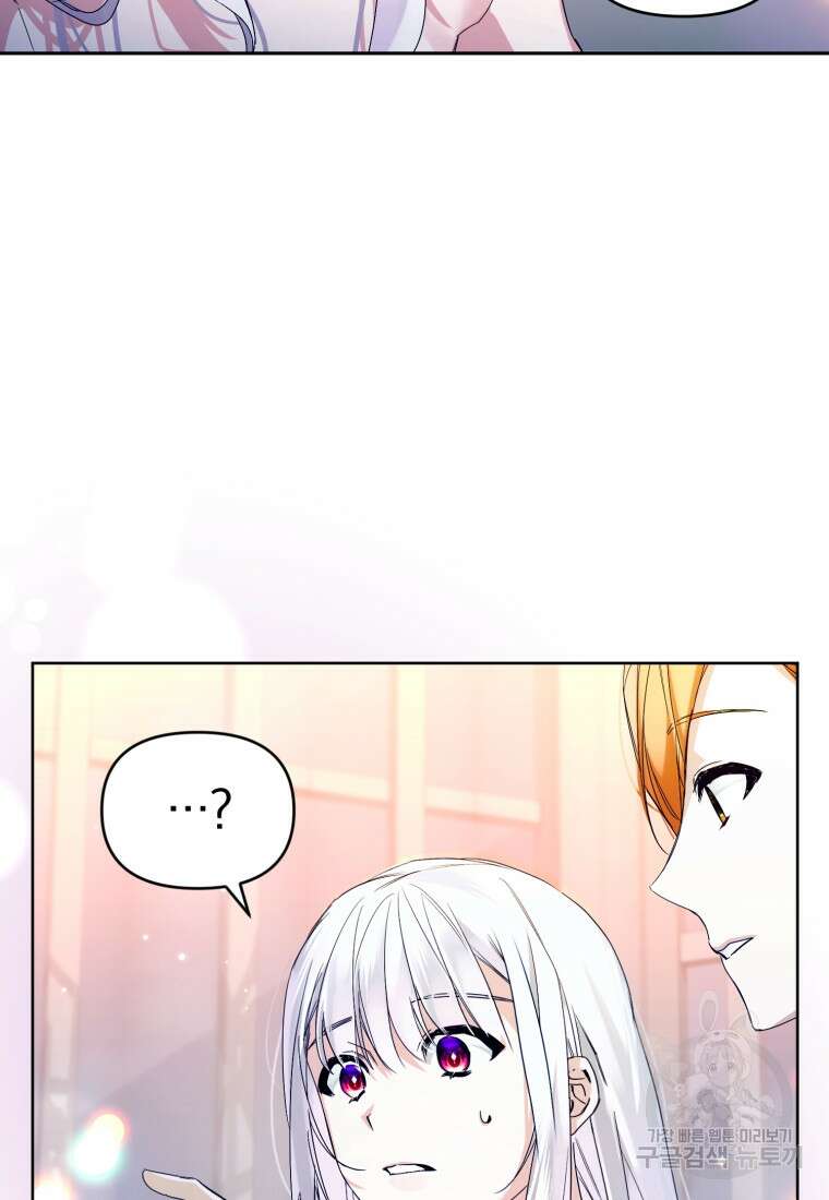미친 악당의 품으로 떨어졌다 4화 57