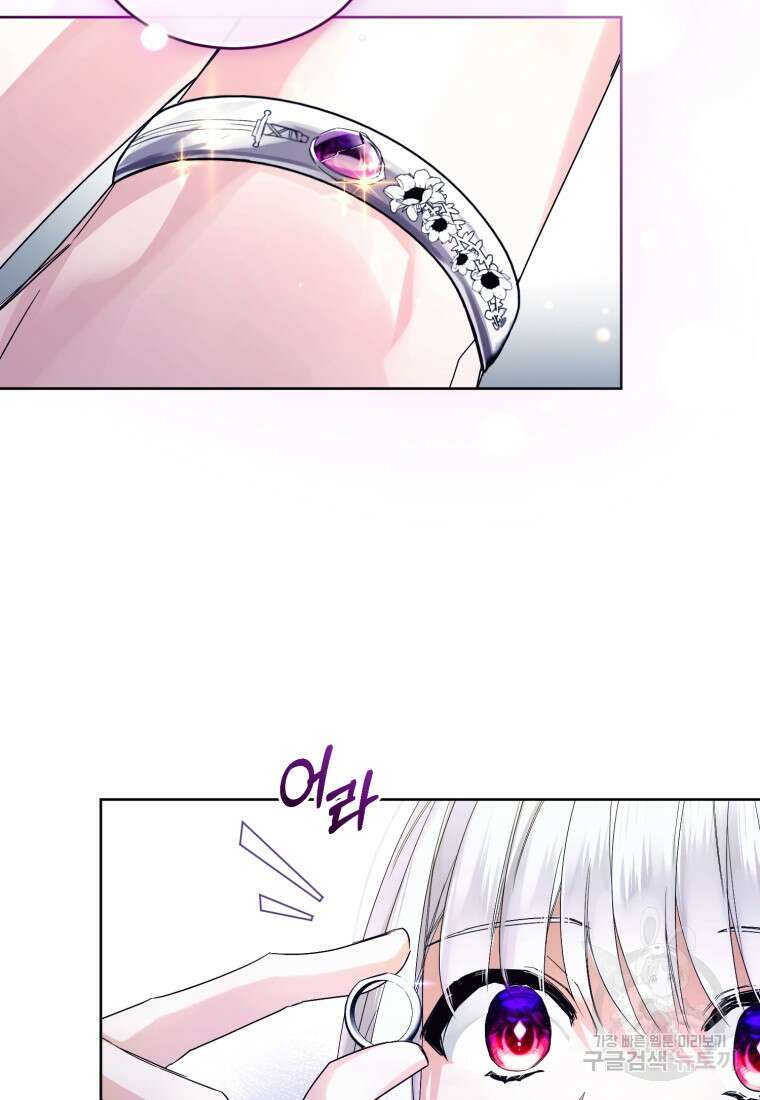 미친 악당의 품으로 떨어졌다 4화 59