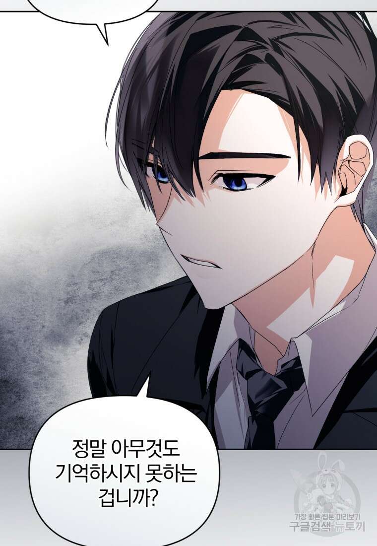 미친 악당의 품으로 떨어졌다 10화 28