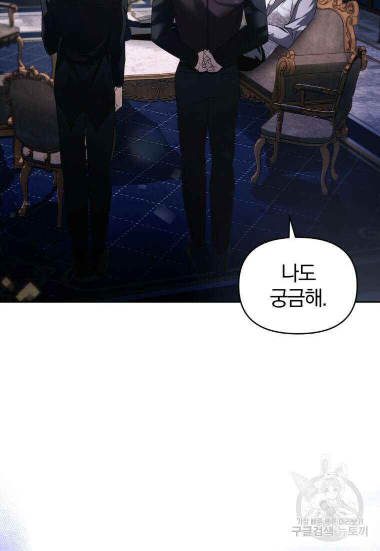 미친 악당의 품으로 떨어졌다 10화 30