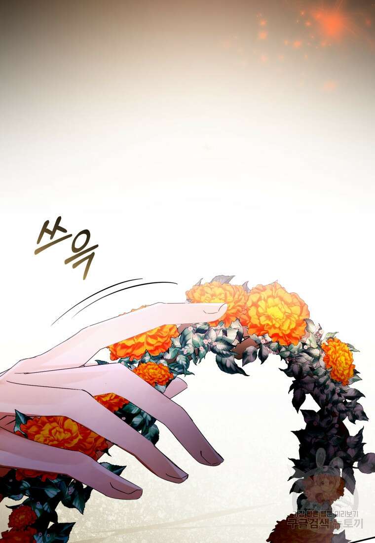 미친 악당의 품으로 떨어졌다 10화 36