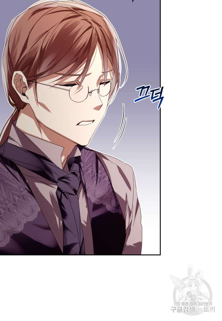 미친 악당의 품으로 떨어졌다 10화 106