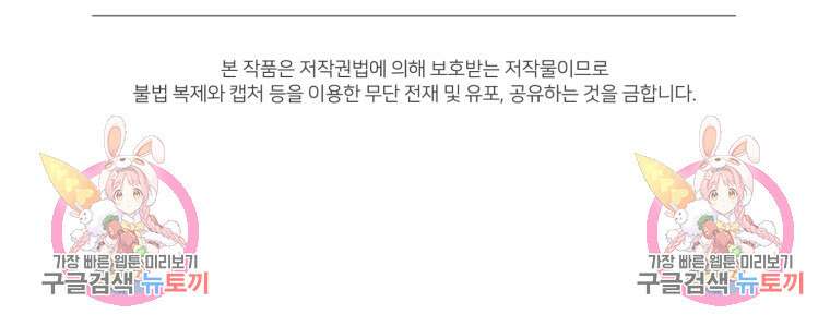 미친 악당의 품으로 떨어졌다 10화 118