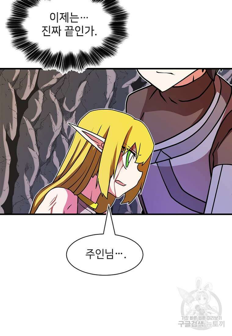 드루이드 천재가 너무 강함 10화 5