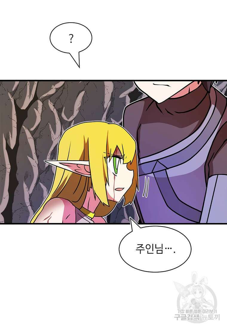 드루이드 천재가 너무 강함 10화 6