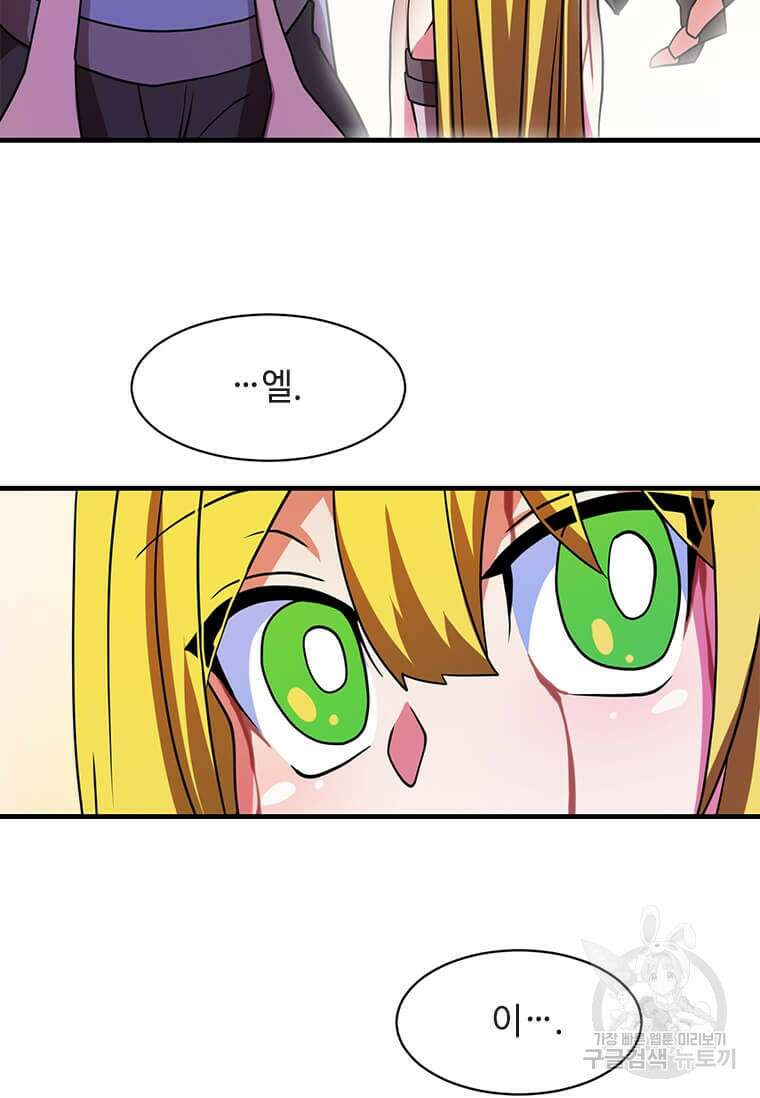 드루이드 천재가 너무 강함 10화 9