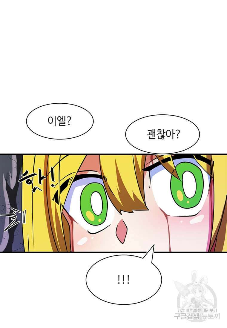드루이드 천재가 너무 강함 10화 10