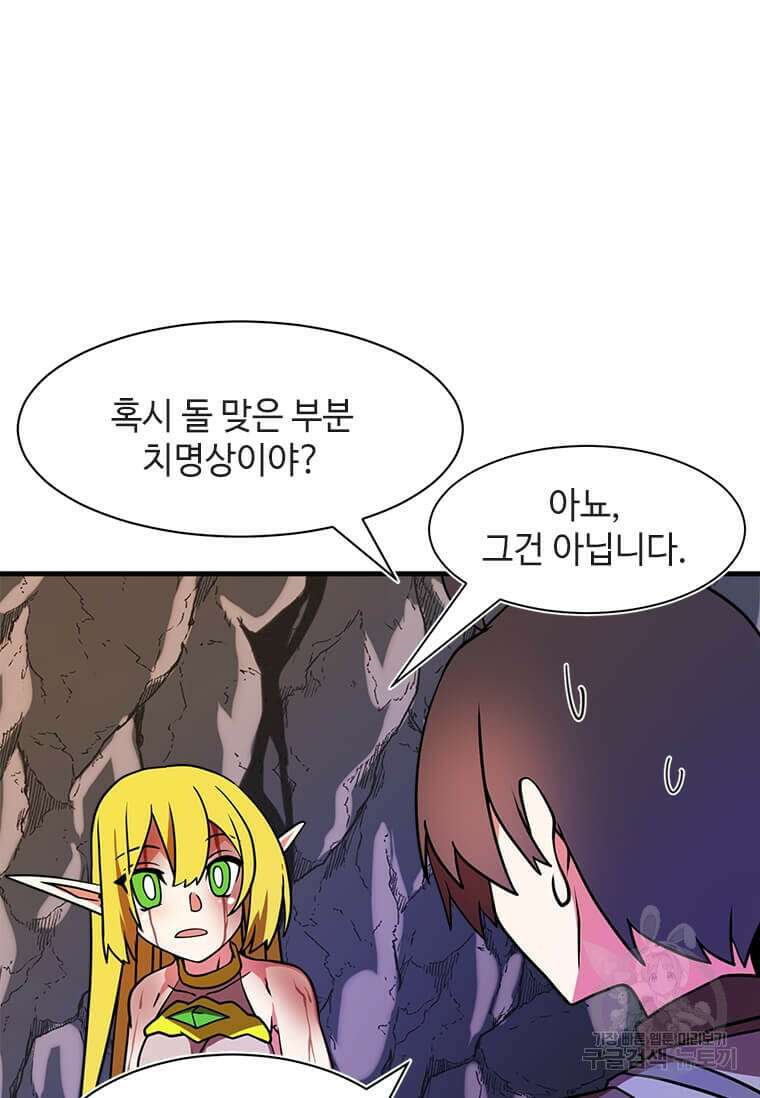 드루이드 천재가 너무 강함 10화 11