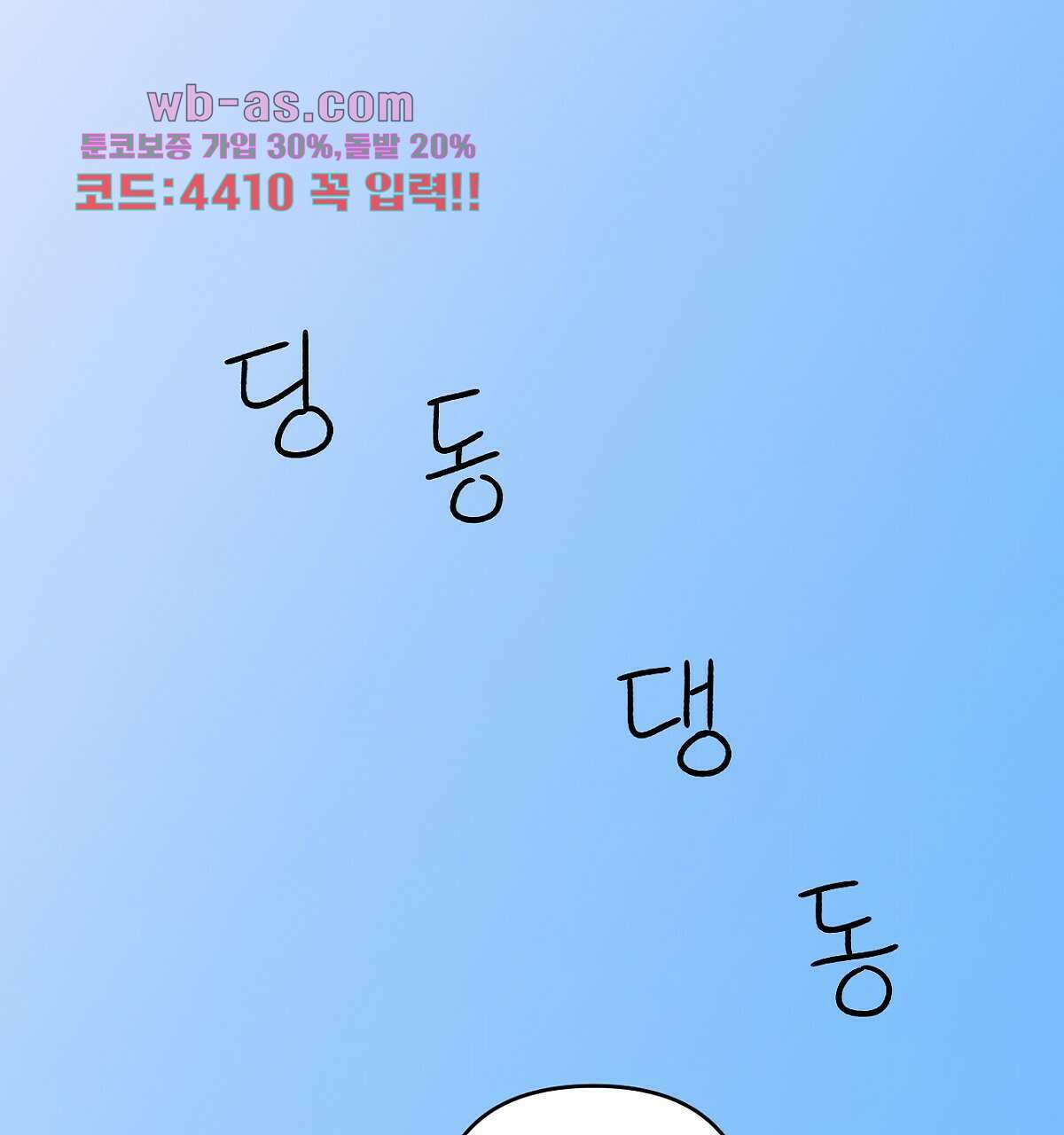 축제는 이미 시작되었다 30화 1