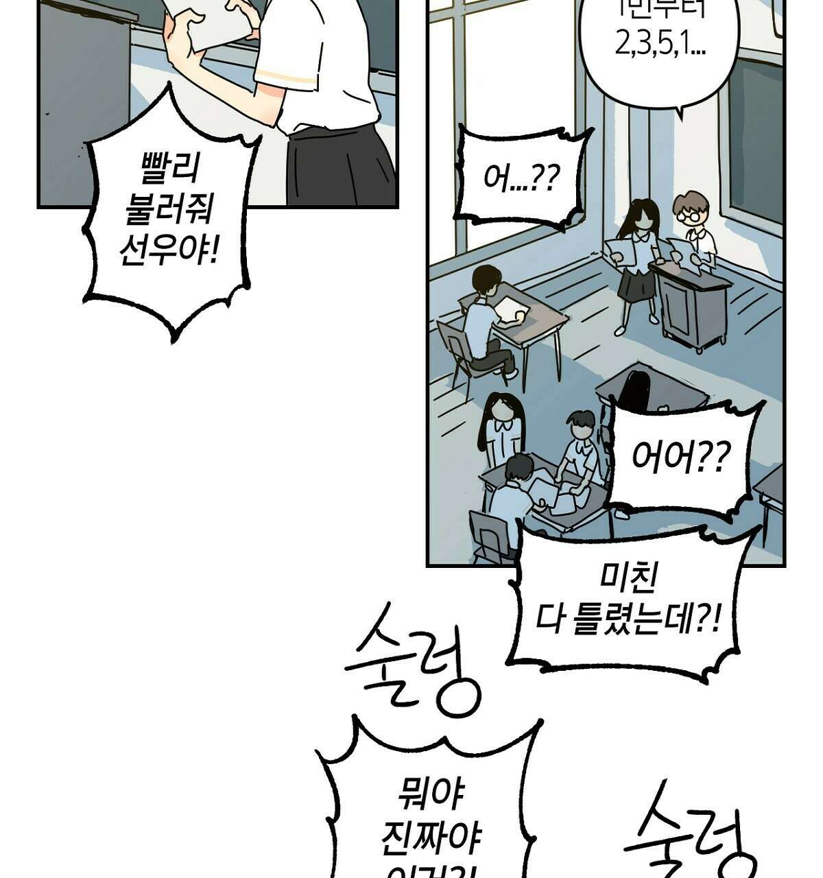 축제는 이미 시작되었다 30화 8