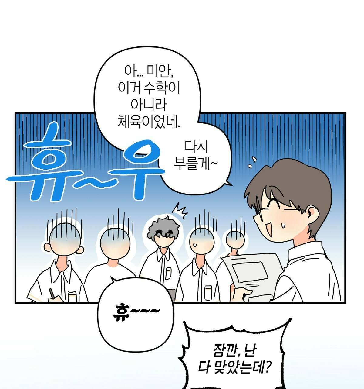 축제는 이미 시작되었다 30화 10